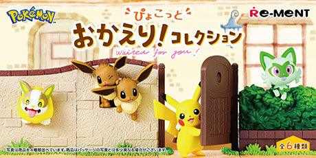 Re-Ment Pokemon: Waited for you! (BOX) - SaQra Mart Hobby