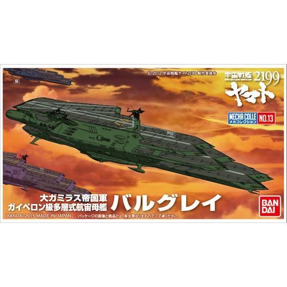 BANDAI MECHA COLLECTION SPACE BATTLESHIP YAMATO 2199 No.13 BALGRAY - SaQra Mart Hobby