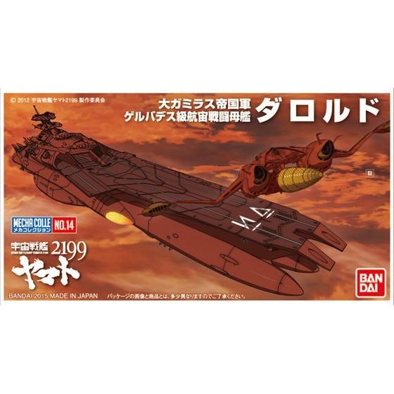 BANDAI MECHA COLLECTION SPACE BATTLESHIP YAMATO 2199 No.14 DAROLD - SaQra Mart Hobby