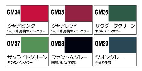 GSI Creos GUNDAM MARKER SET: GMS108 - GUNDAM MARKER ZEON SET (6 Colors) - SaQra Mart Hobby