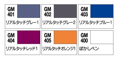 GSI Creos GUNDAM MARKER SET: GMS112 - REAL TOUCH MARKER SET 1 (5 Colors+1 Shade Off Marker) - SaQra Mart Hobby