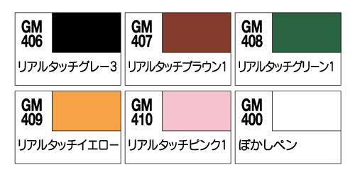 GSI Creos GUNDAM MARKER SET: GMS113 - REAL TOUCH MARKER SET 2 (5 Colors+1 Shade Off Marker) - SaQra Mart Hobby