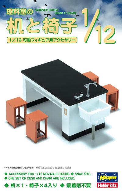 Hasegawa ACCESSORY FOR 1/12 MOVABLE FIGURE: FA04 SCIENCE ROOM DESK & CHAIR - SaQra Mart Hobby